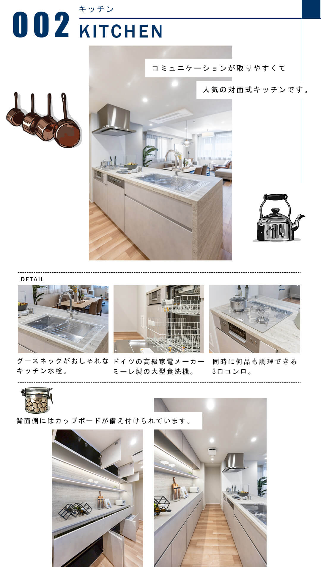 002キッチン,KITCHEN