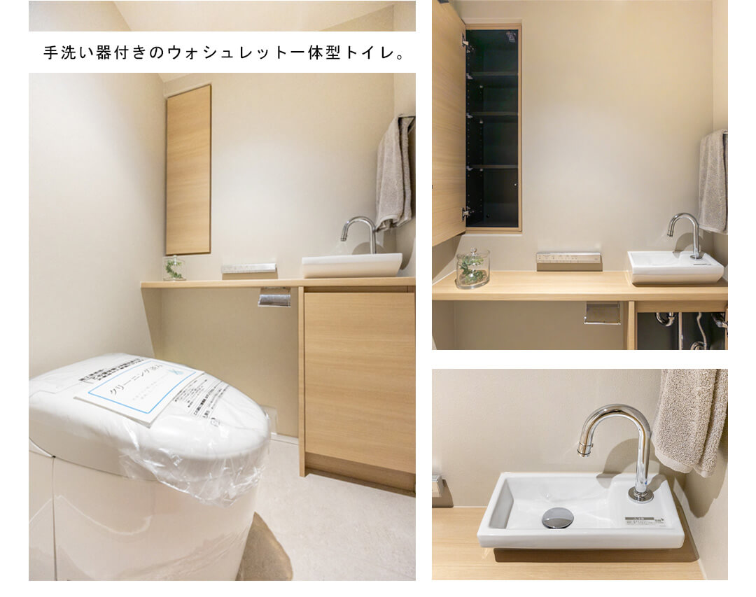 パークハウス二番町のトイレ