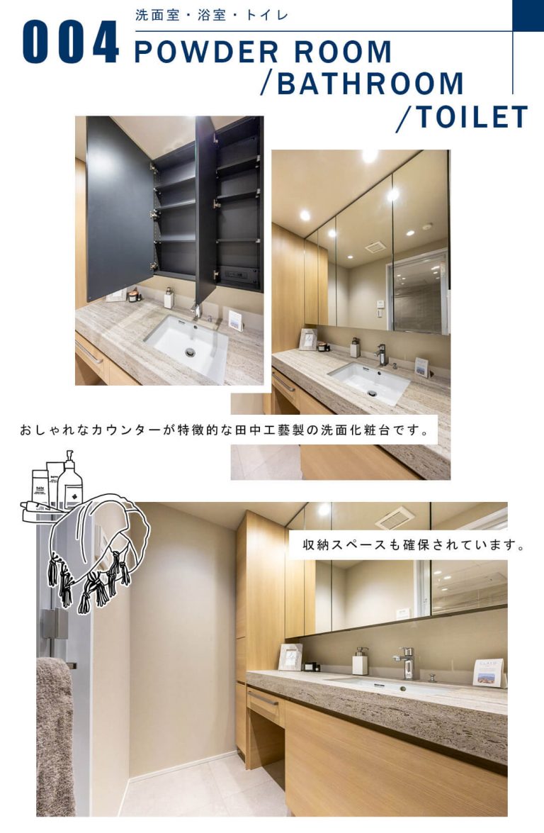 004洗面室,浴室,トイレ,POWDERROOM,BATHROOM,TOILET
