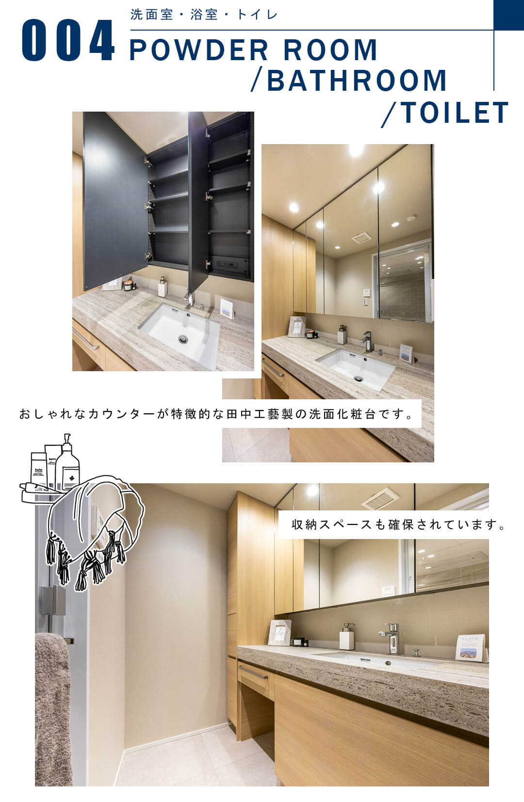 004洗面室,浴室,トイレ,POWDERROOM,BATHROOM,TOILET