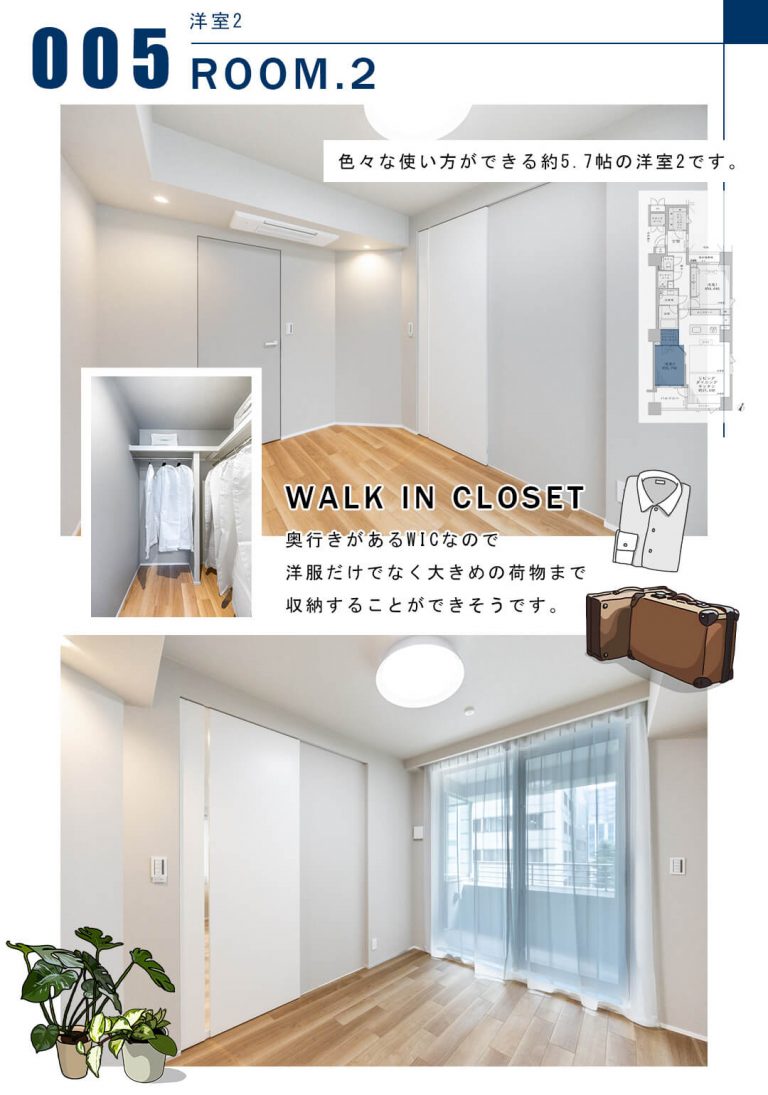 005洋室2,ROOM.2