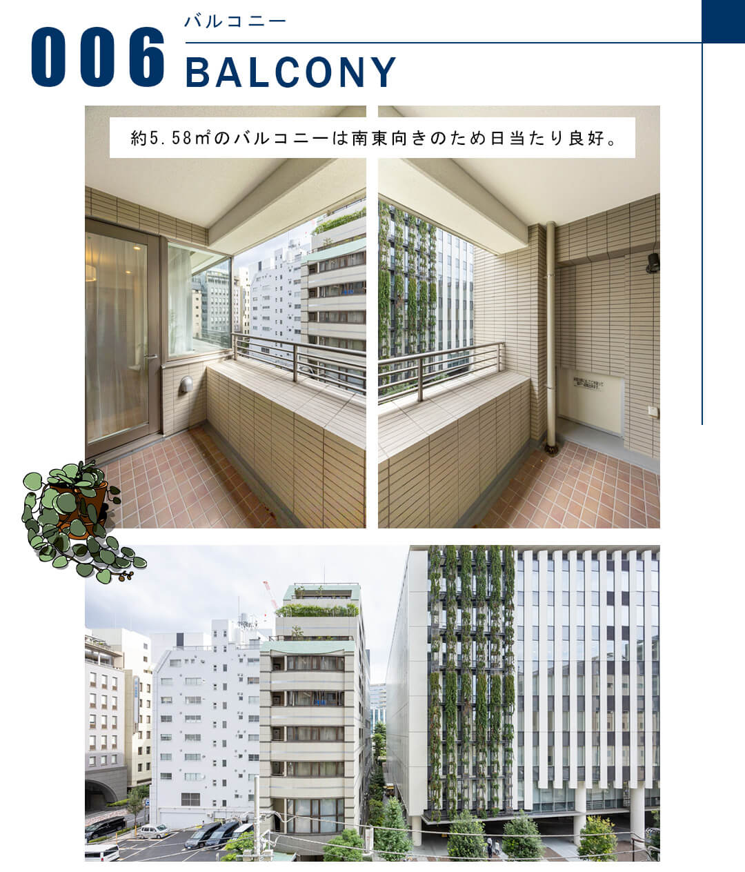 006バルコニー,BALCONY