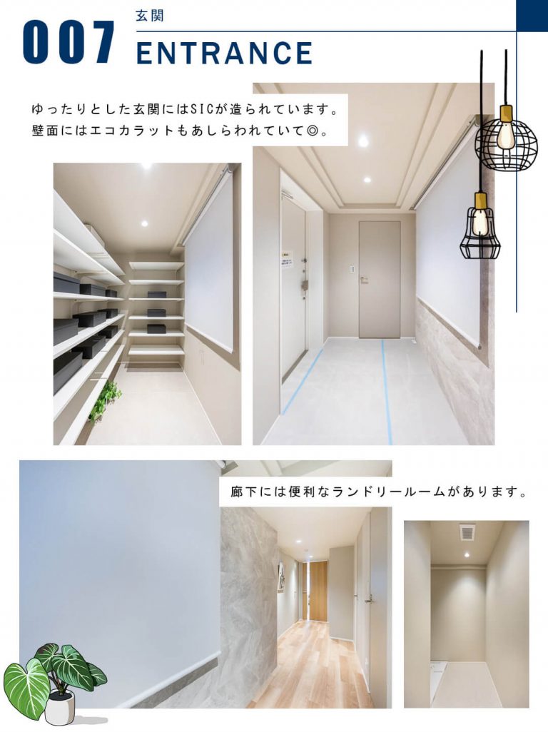 007玄関,ENTRANCE