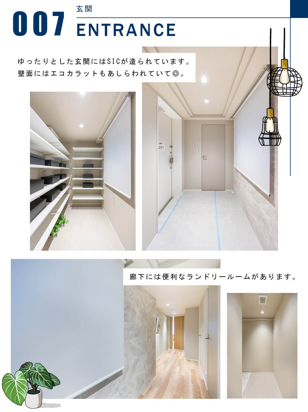 007玄関,ENTRANCE