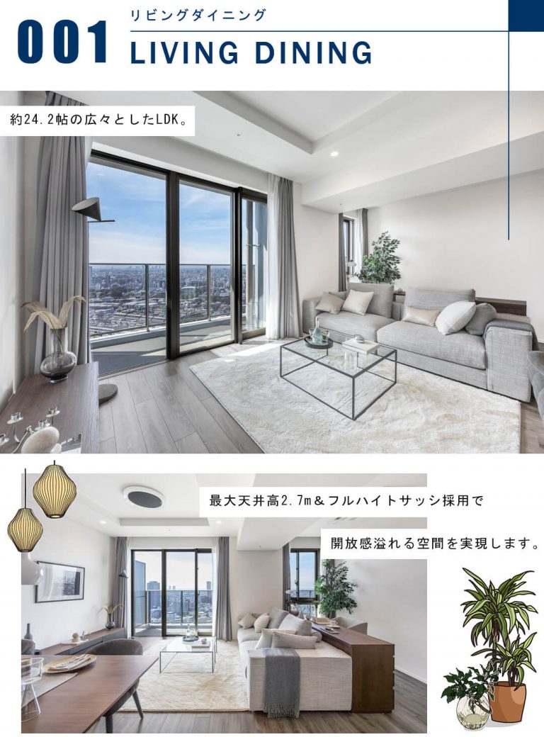 ブランズ渋谷桜丘のリビングダイニング