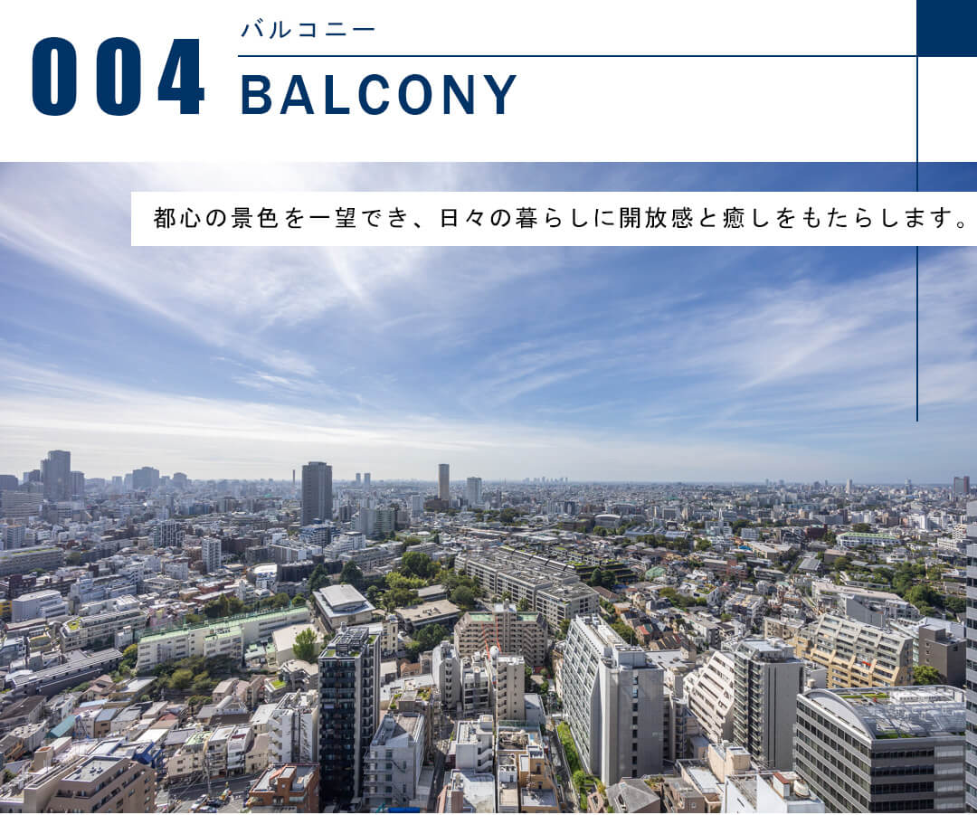 ブランズ渋谷桜丘のバルコニー