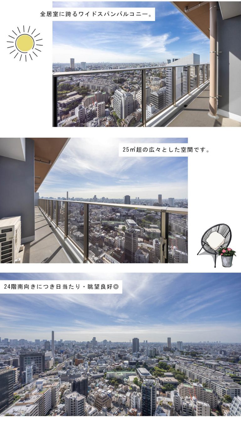 ブランズ渋谷桜丘のバルコニー