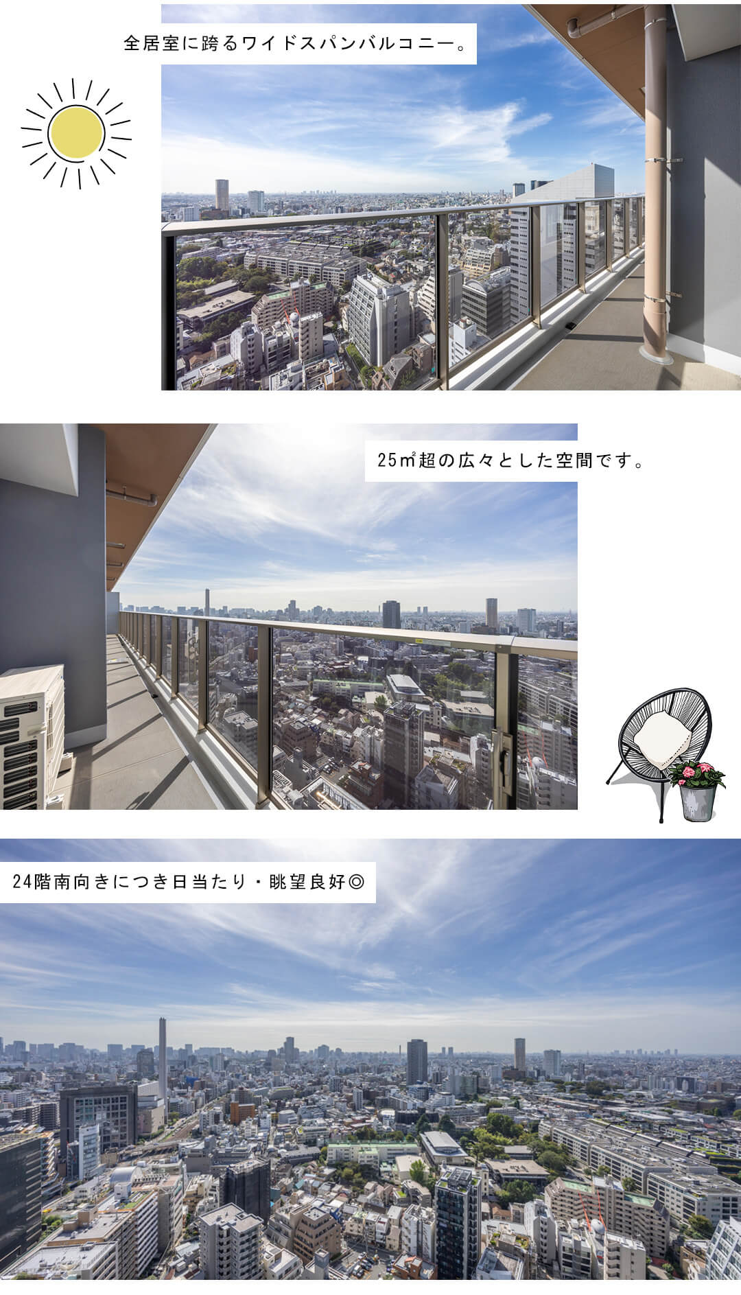 ブランズ渋谷桜丘のバルコニー