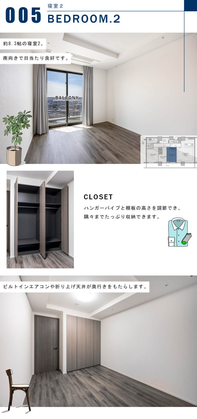 ブランズ渋谷桜丘の寝室