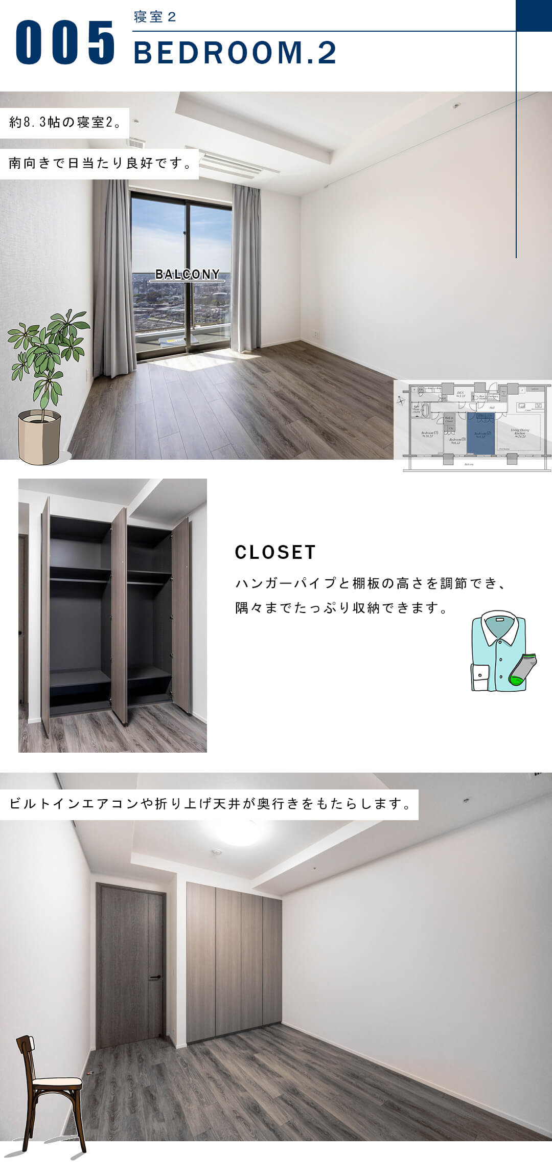 ブランズ渋谷桜丘の寝室