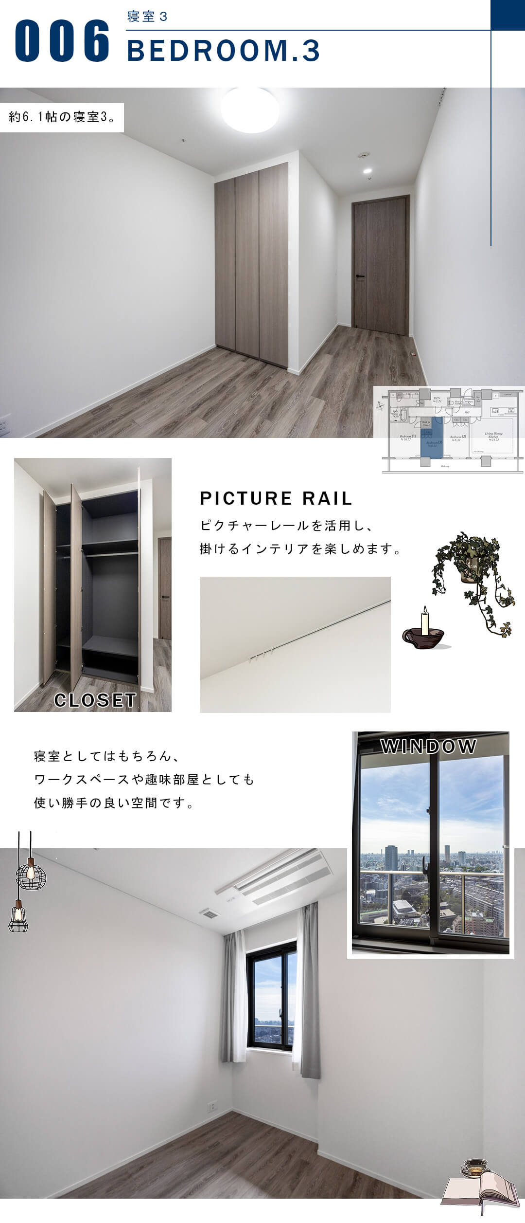 ブランズ渋谷桜丘の寝室