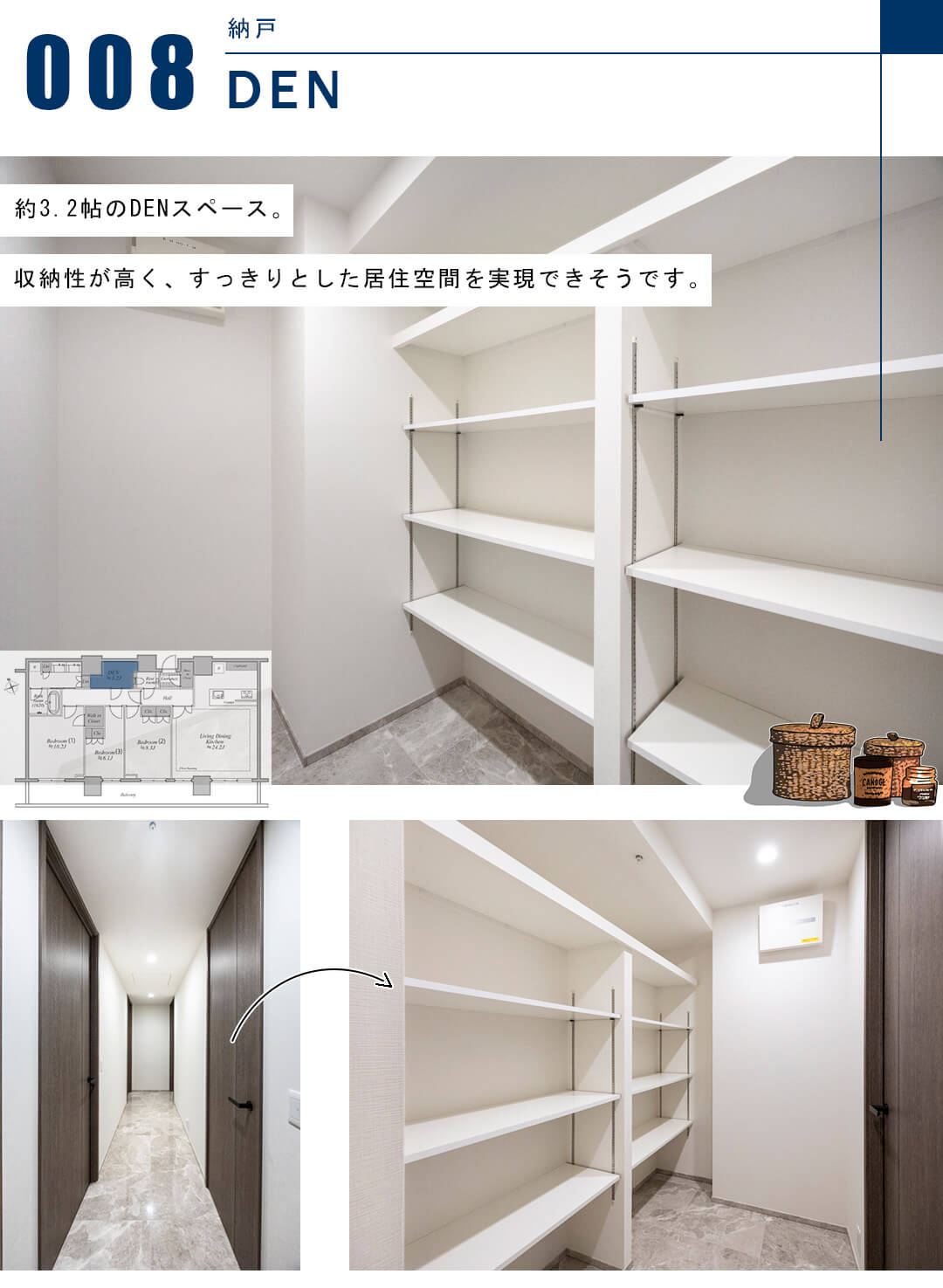 ブランズ渋谷桜丘のDEN