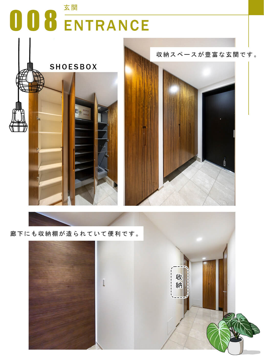 008玄関,ENTRANCE