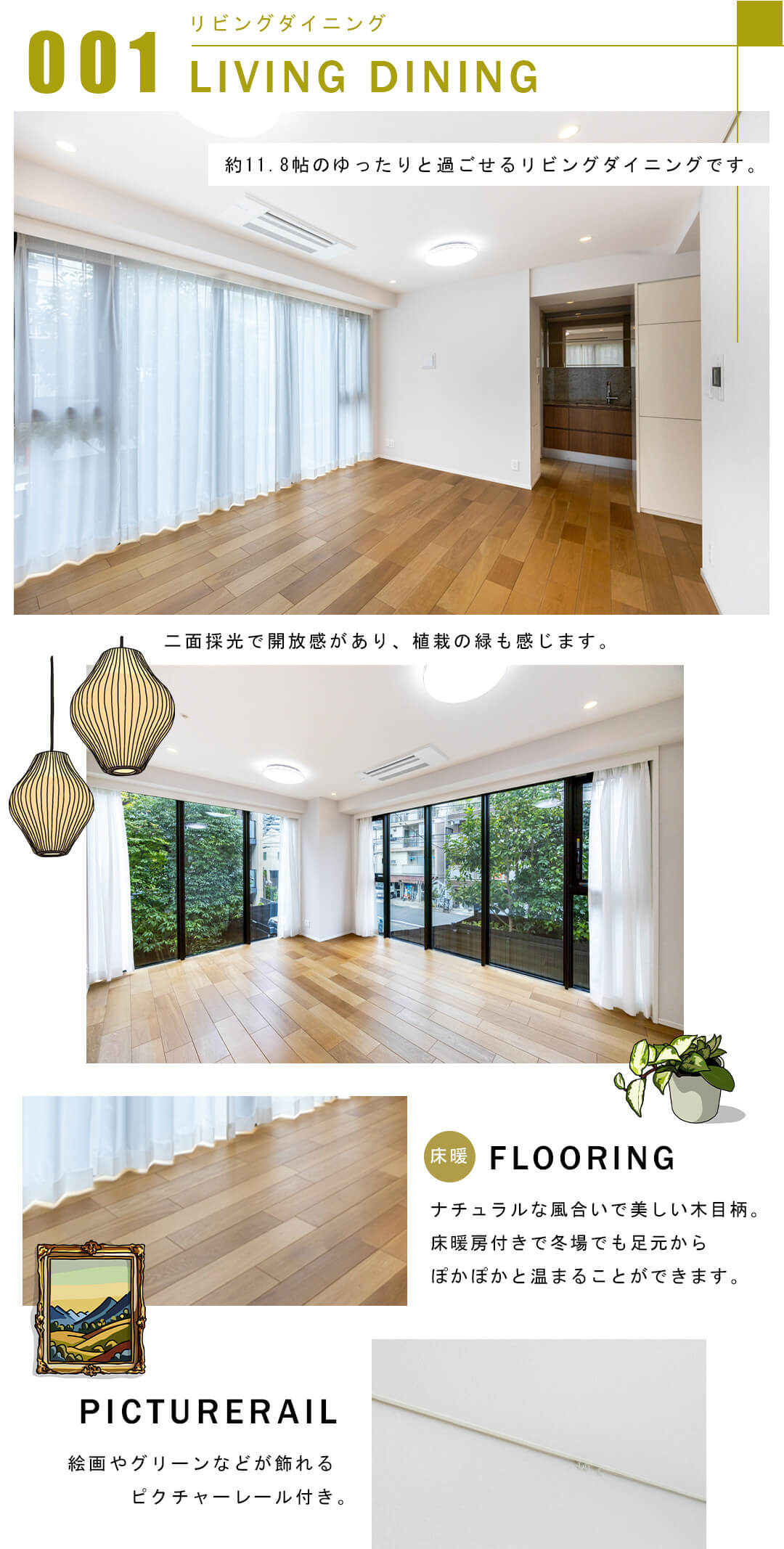 001リビングダイニング,LIVINGDINING