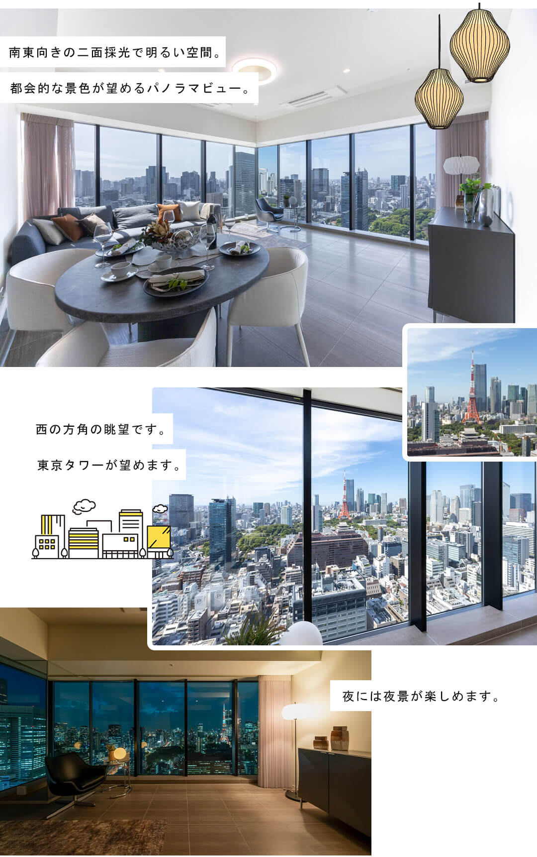 WORLD TOWER RESIDENCEのリビングダイニング