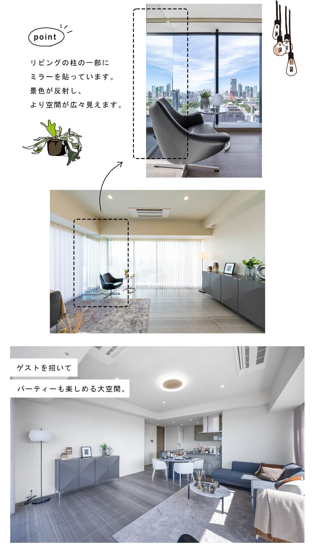 WORLD TOWER RESIDENCEのリビングダイニング