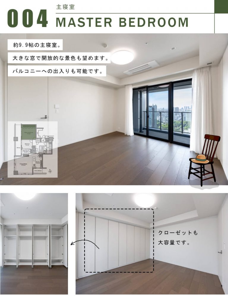 WORLD TOWER RESIDENCEの主寝室