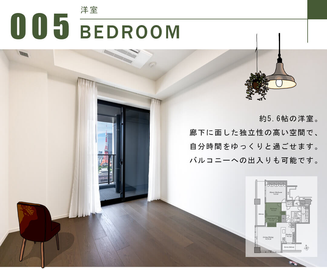 WORLD TOWER RESIDENCEの洋室