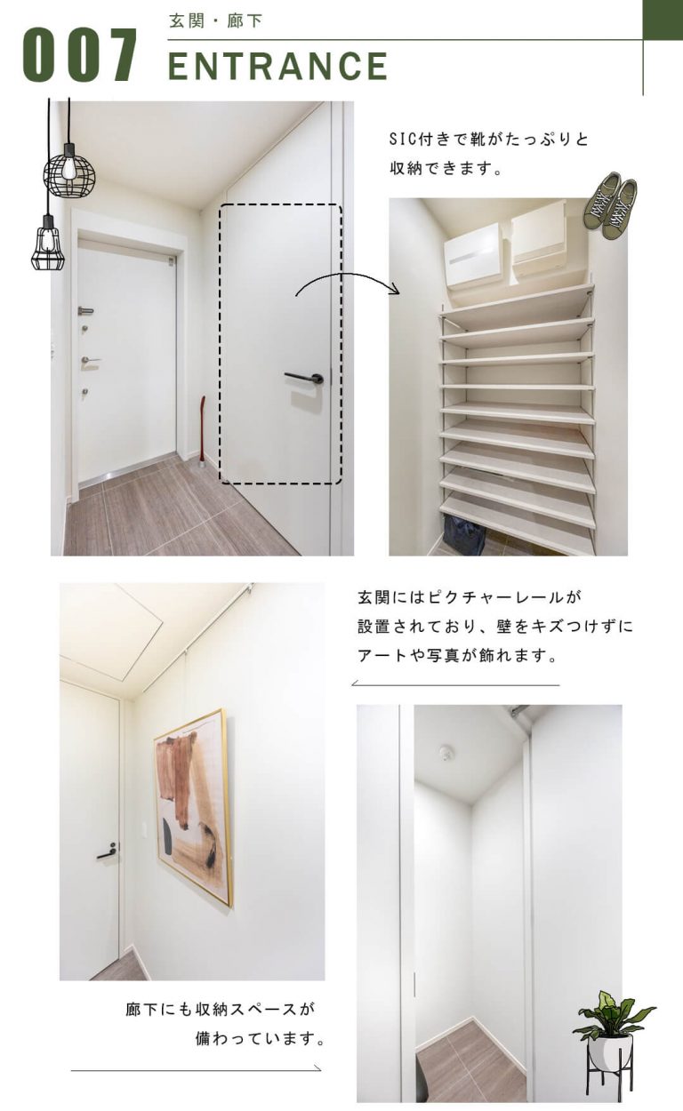 WORLD TOWER RESIDENCEの玄関・廊下