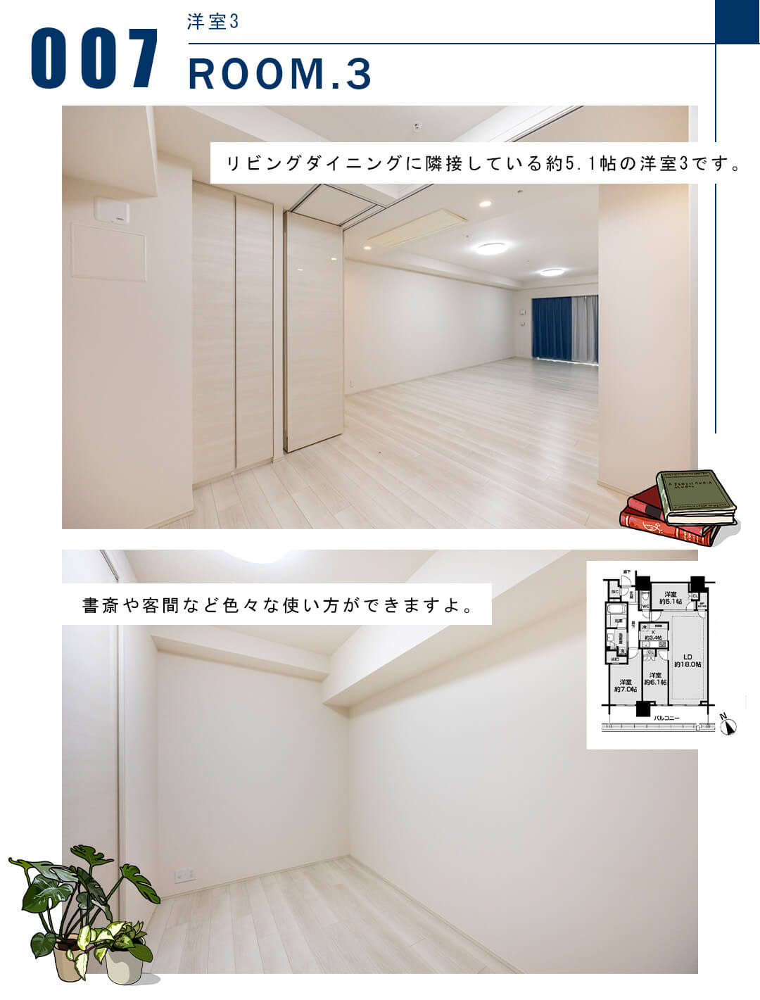 007洋室3,ROOM.3