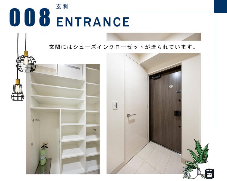 008玄関,ENTRANCE