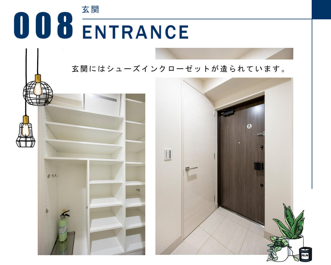 008玄関,ENTRANCE