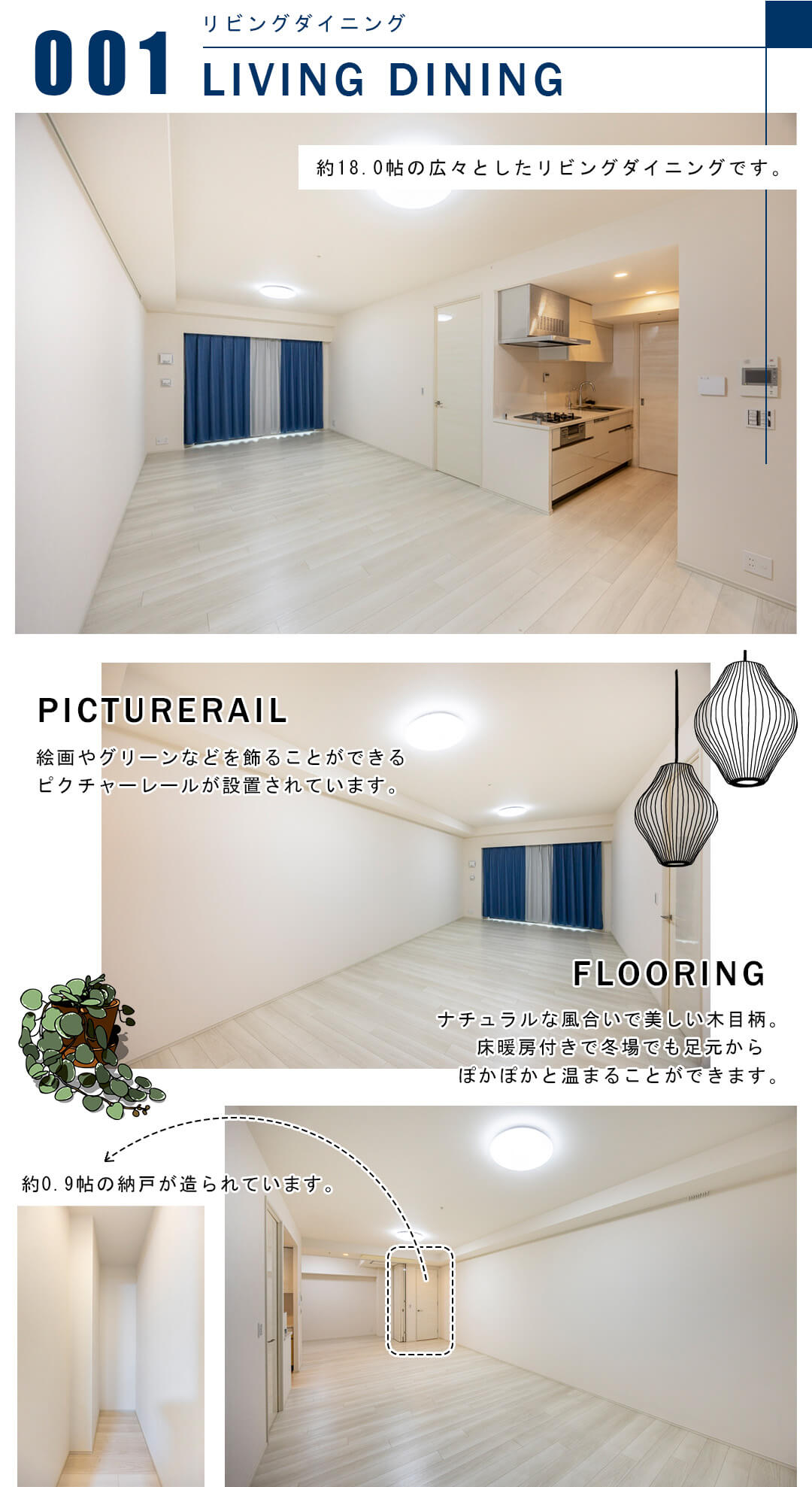 001リビングダイニング,LIVINGDINING