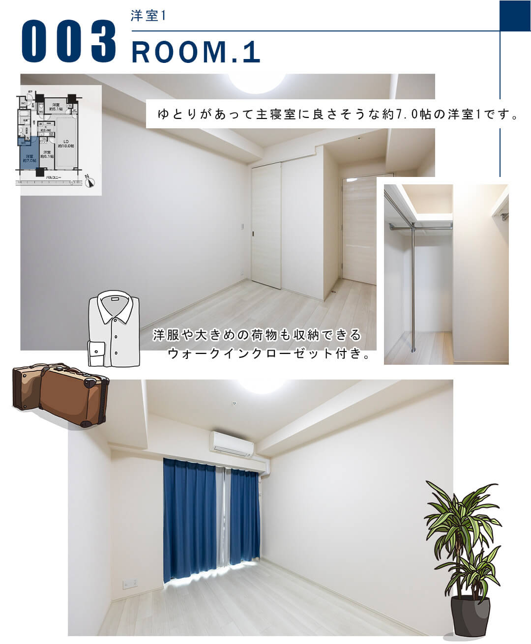 003洋室1,ROOM.1