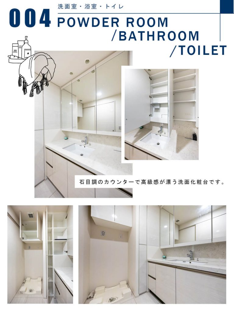 004洗面室,浴室,トイレ,POWDERROOM,BATHROOM,TOILET