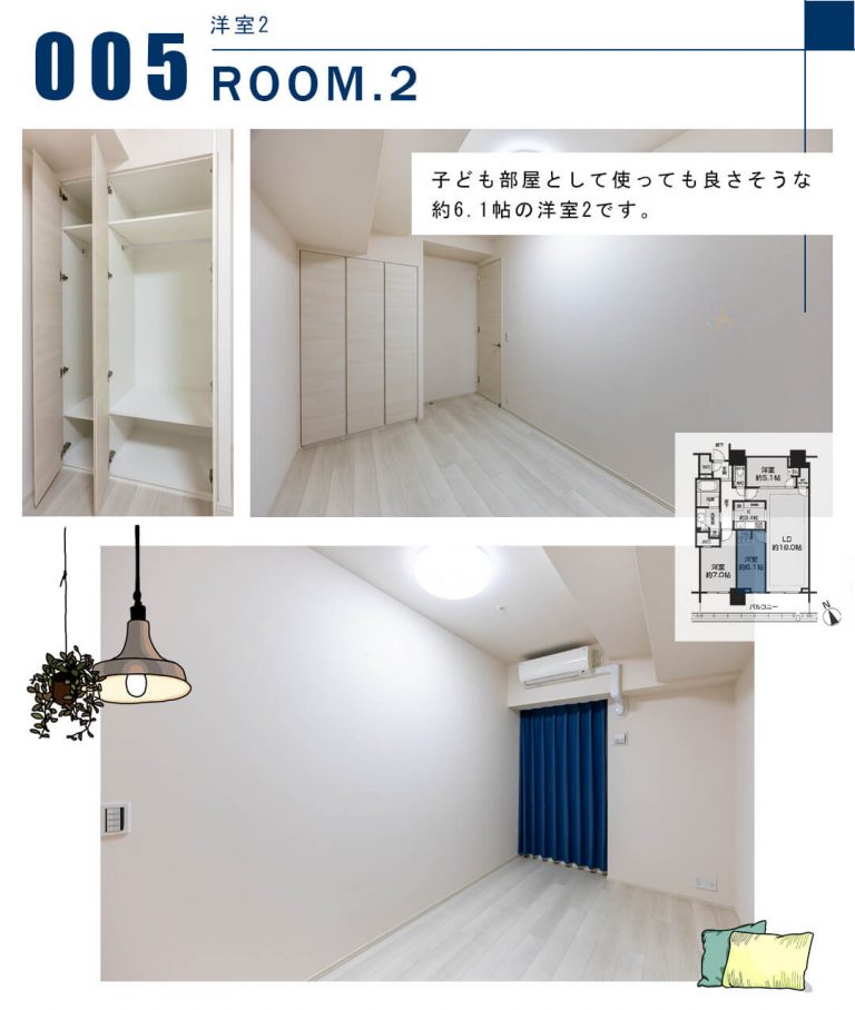 005洋室2,ROOM.2