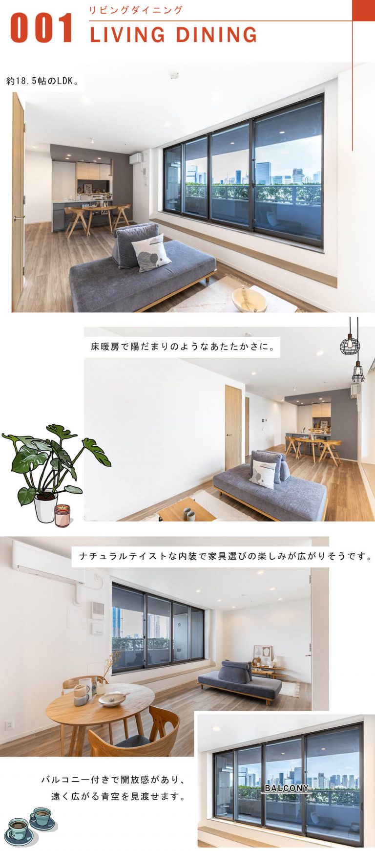 HARUMI FLAG SUN VILLAGEのリビングダイニング