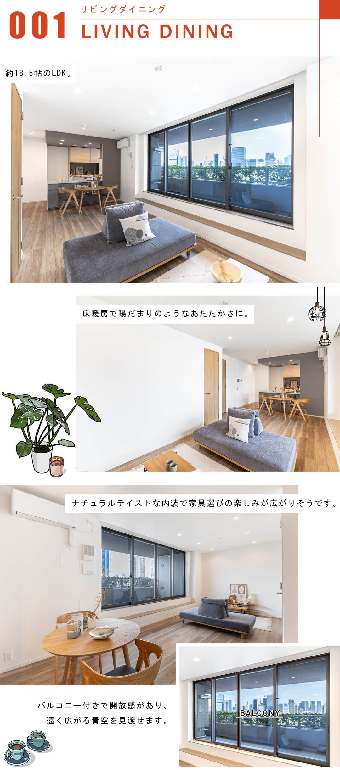 HARUMI FLAG SUN VILLAGEのリビングダイニング