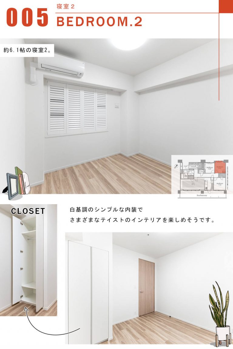 HARUMI FLAG SUN VILLAGEの寝室