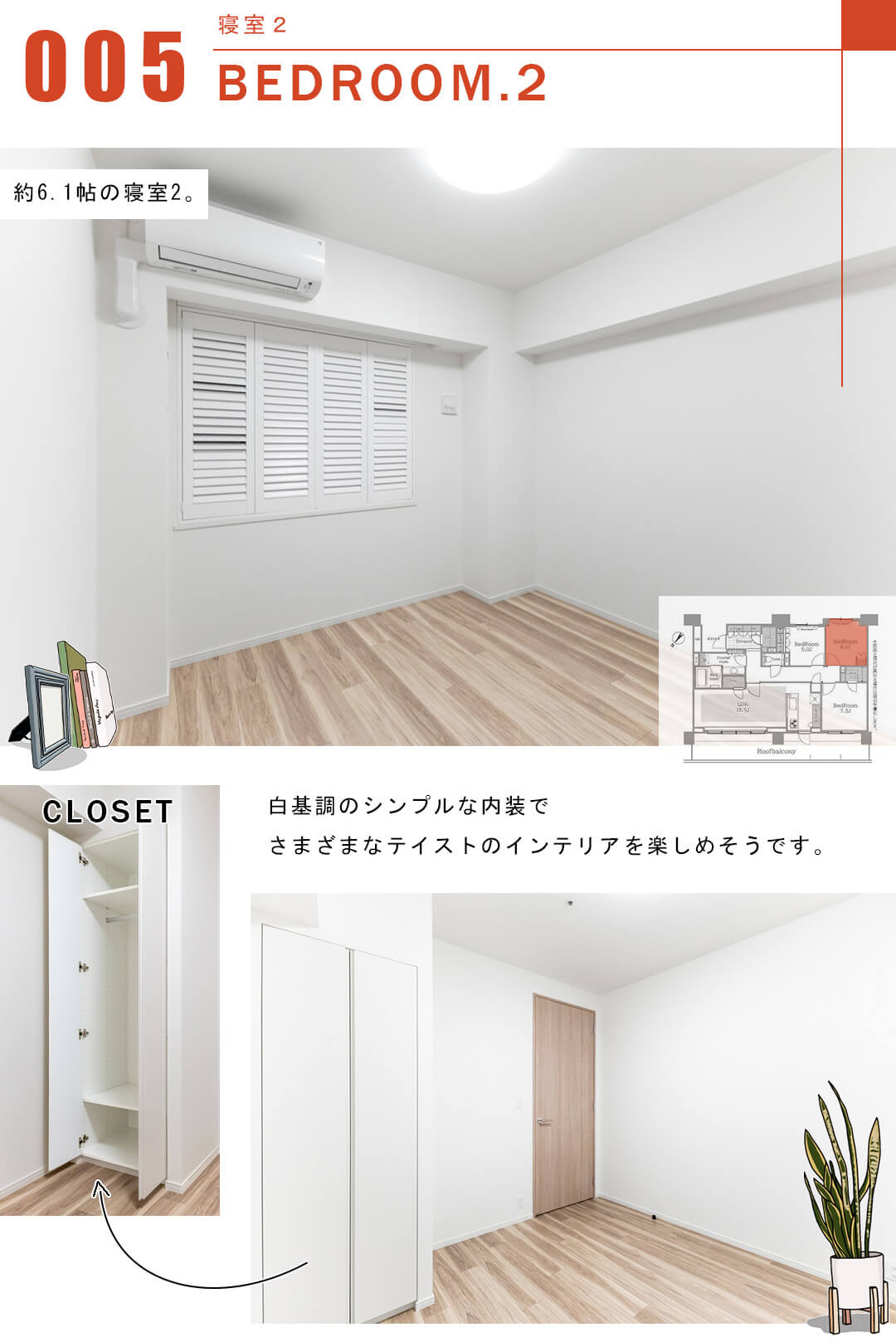 HARUMI FLAG SUN VILLAGEの寝室