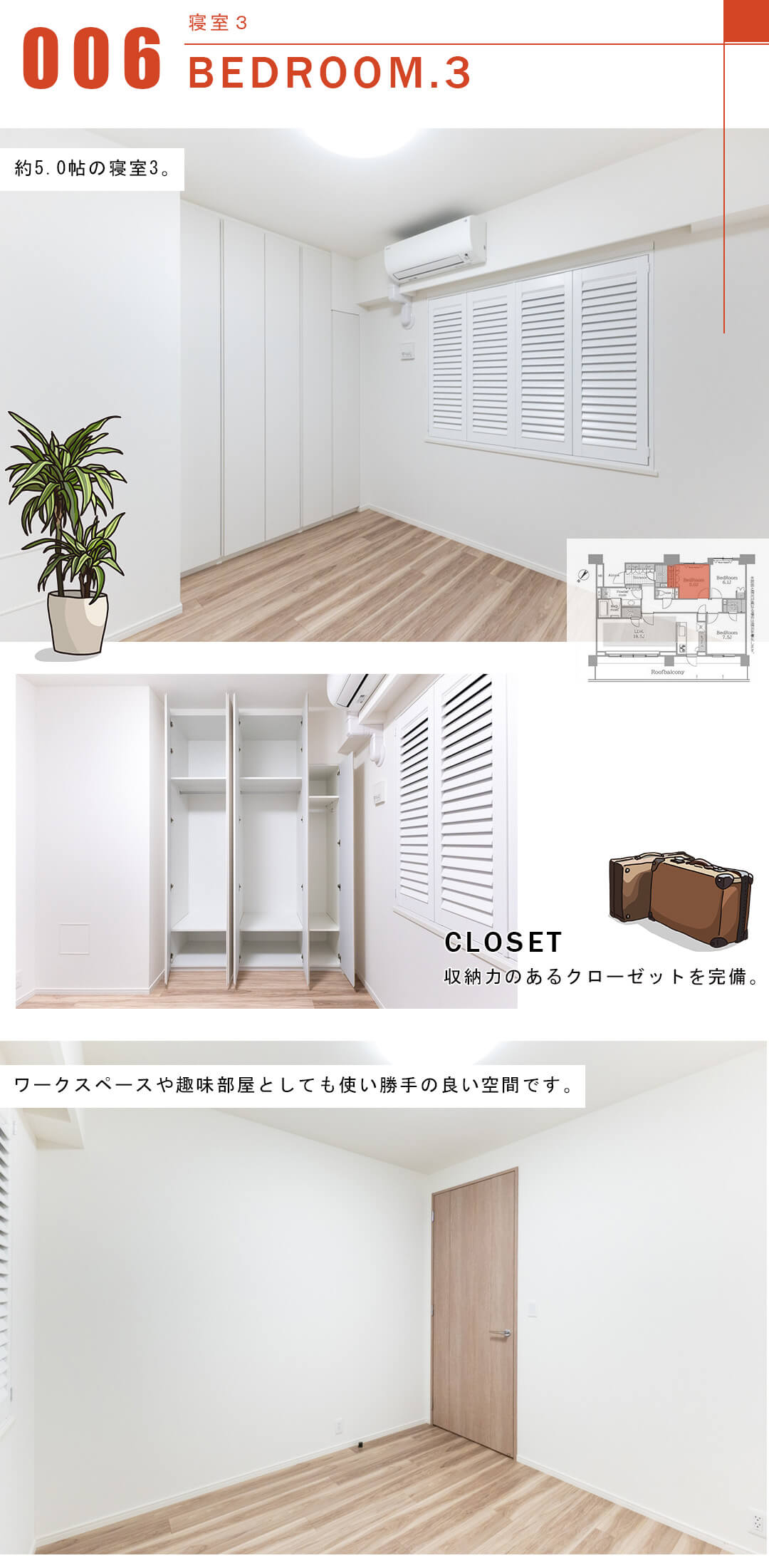 HARUMI FLAG SUN VILLAGEの寝室