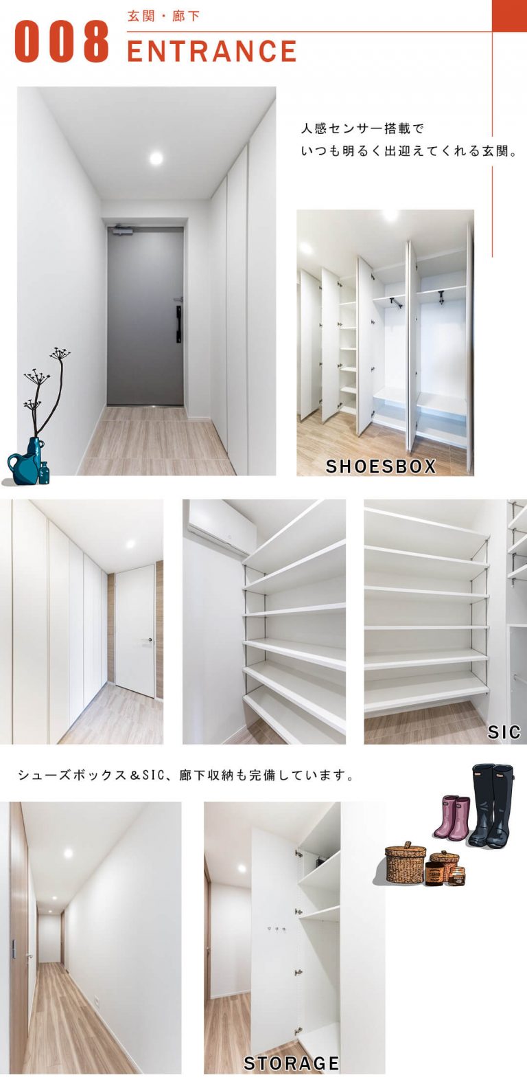 HARUMI FLAG SUN VILLAGEの玄関と廊下
