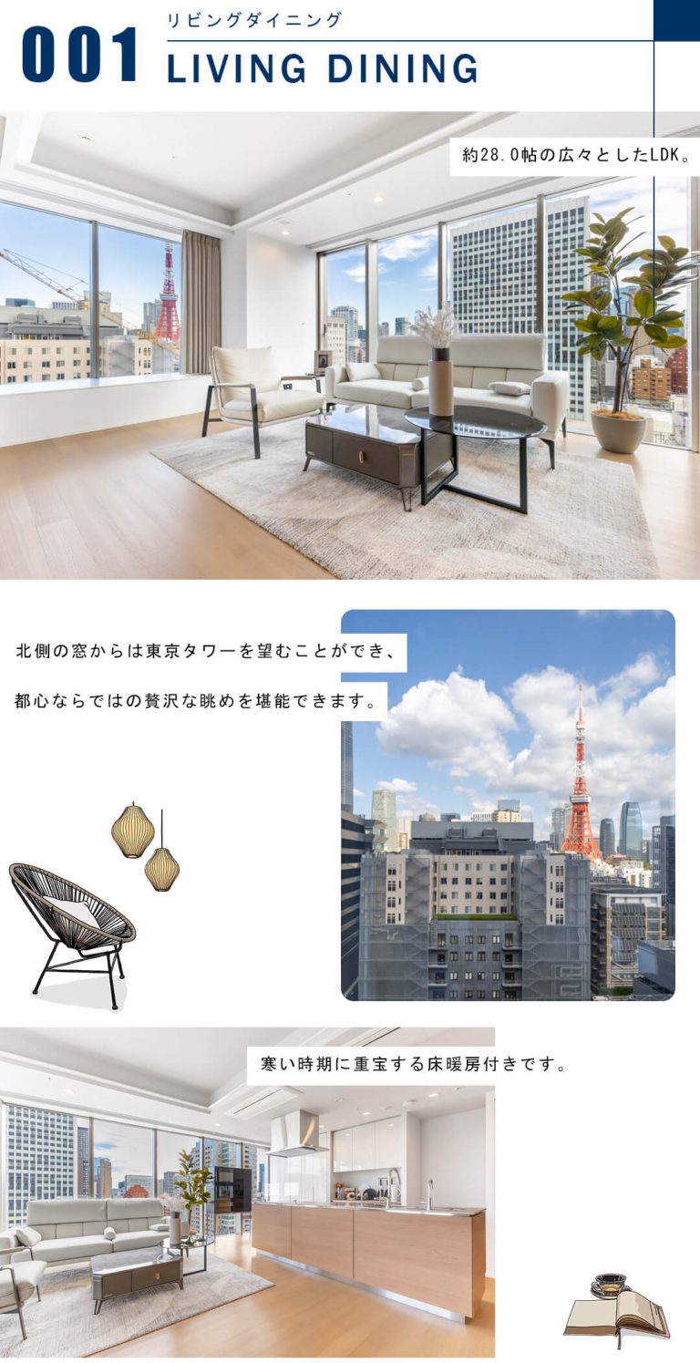 三田ガーデンヒルズサウスヒルのリビングダイニング