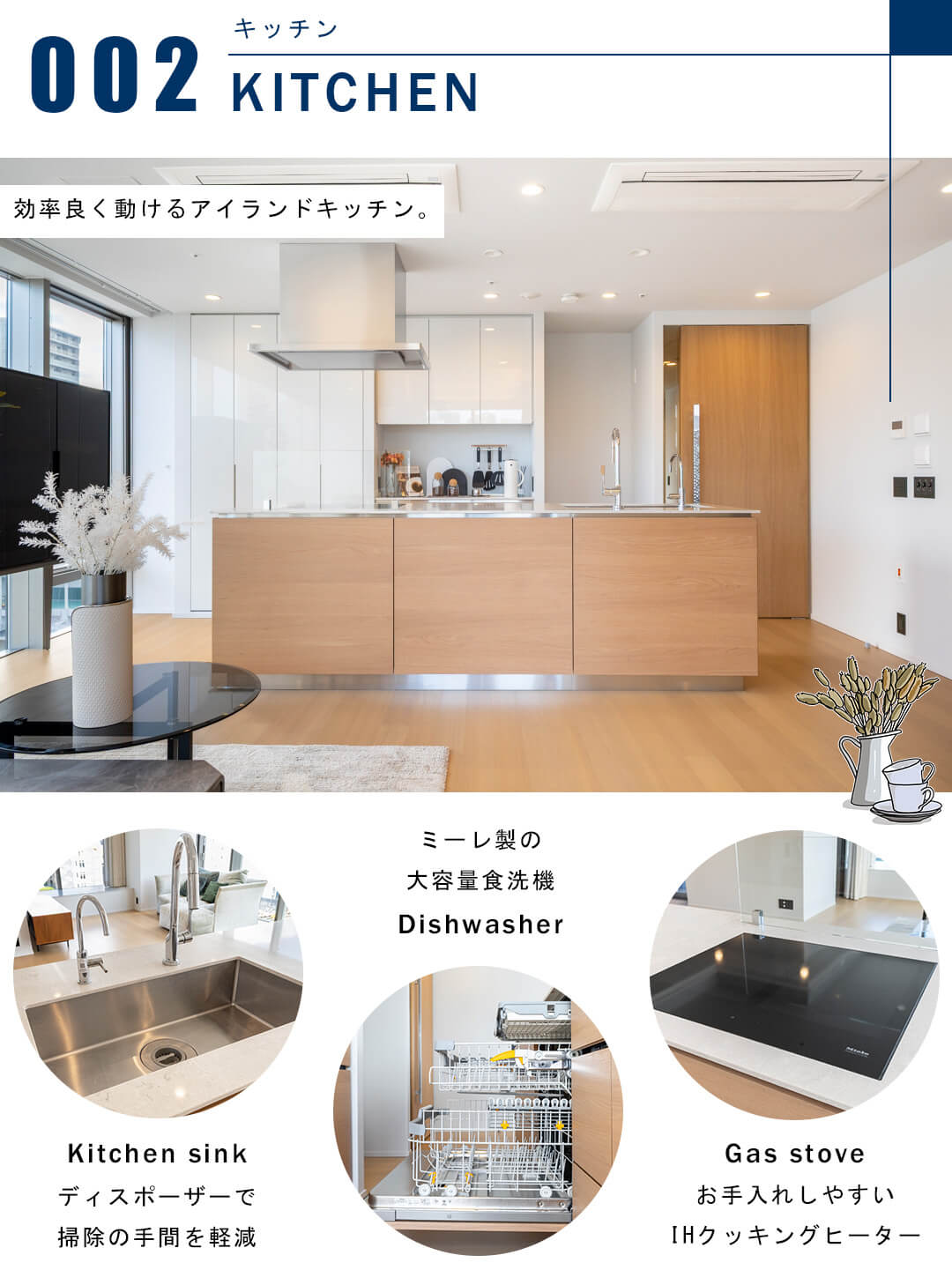 三田ガーデンヒルズパークマンションのキッチン