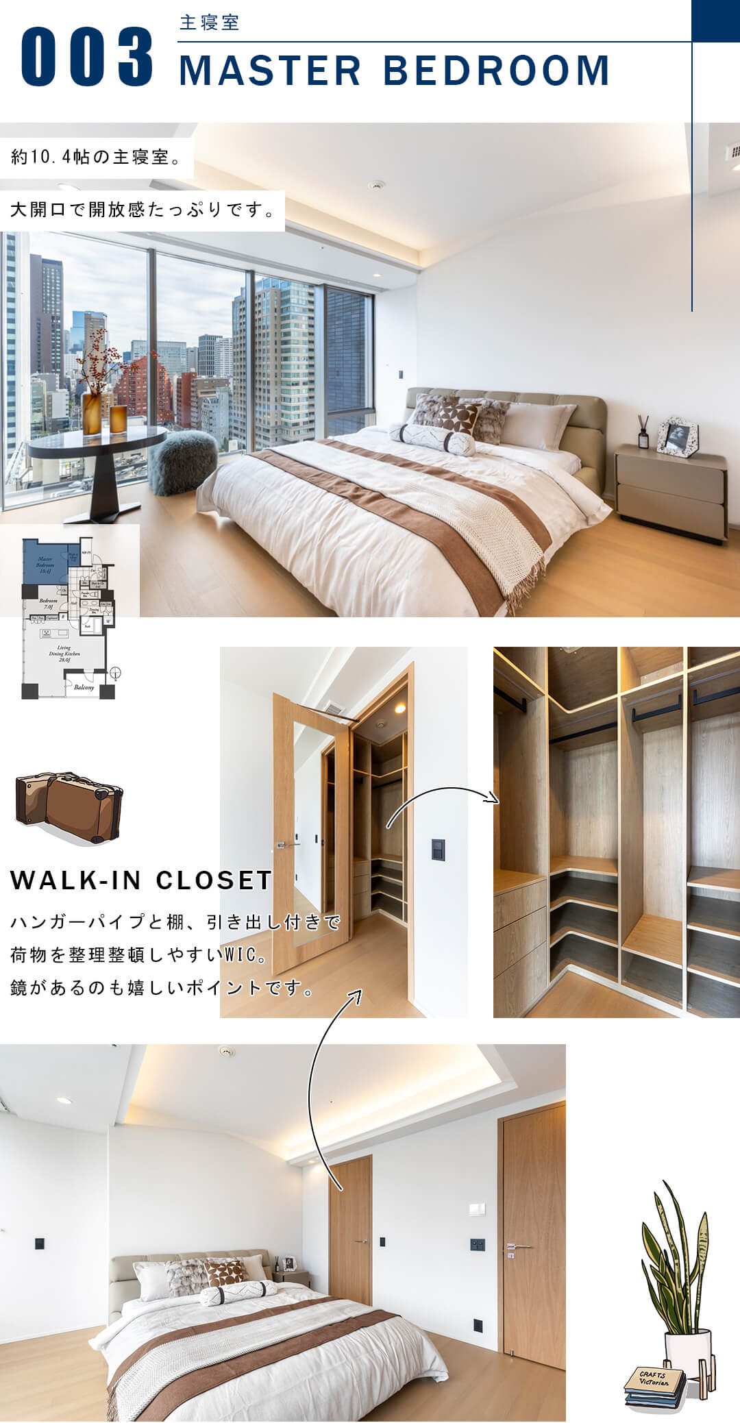 三田ガーデンヒルズサウスヒルの主寝室