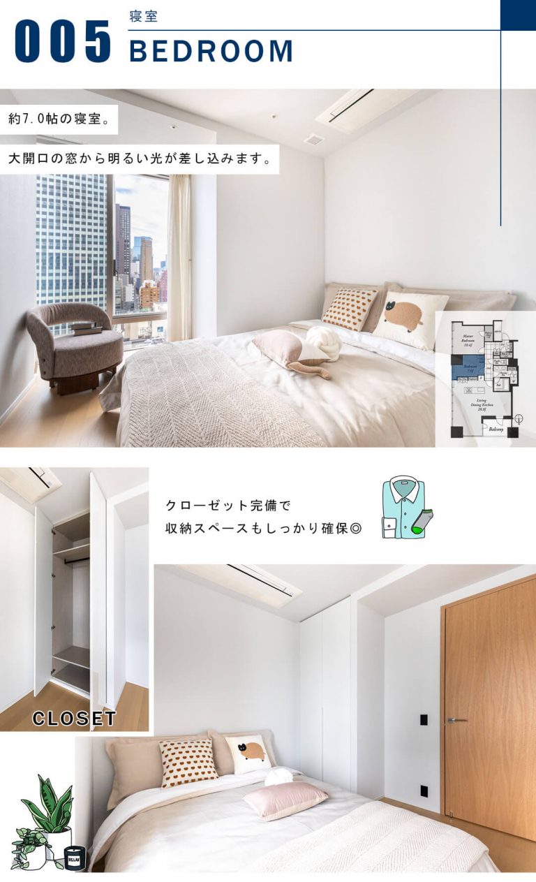 三田ガーデンヒルズサウスヒルの寝室