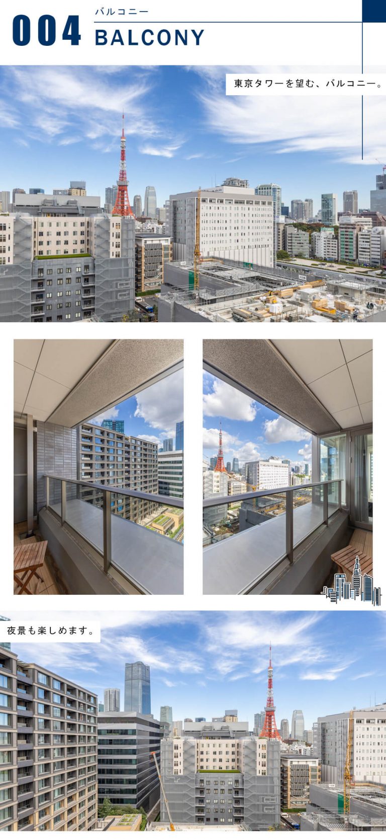 三田ガーデンヒルズサウスヒルのバルコニー