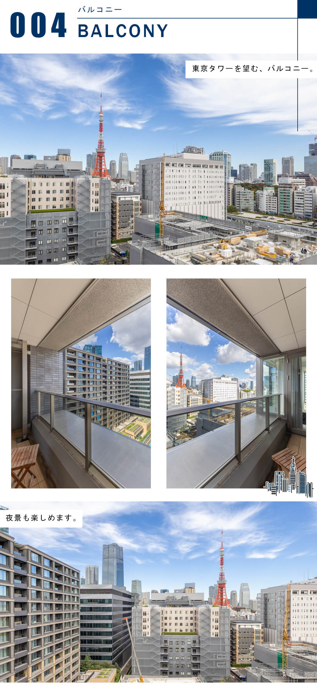 三田ガーデンヒルズサウスヒルのバルコニー