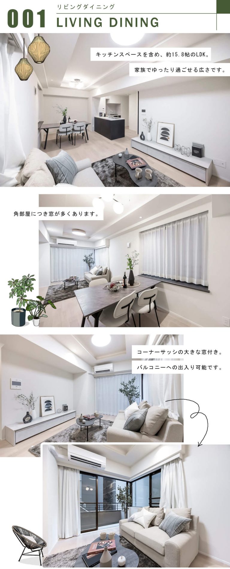 ウィン麻布十番ハラビルのリビングダイニング
