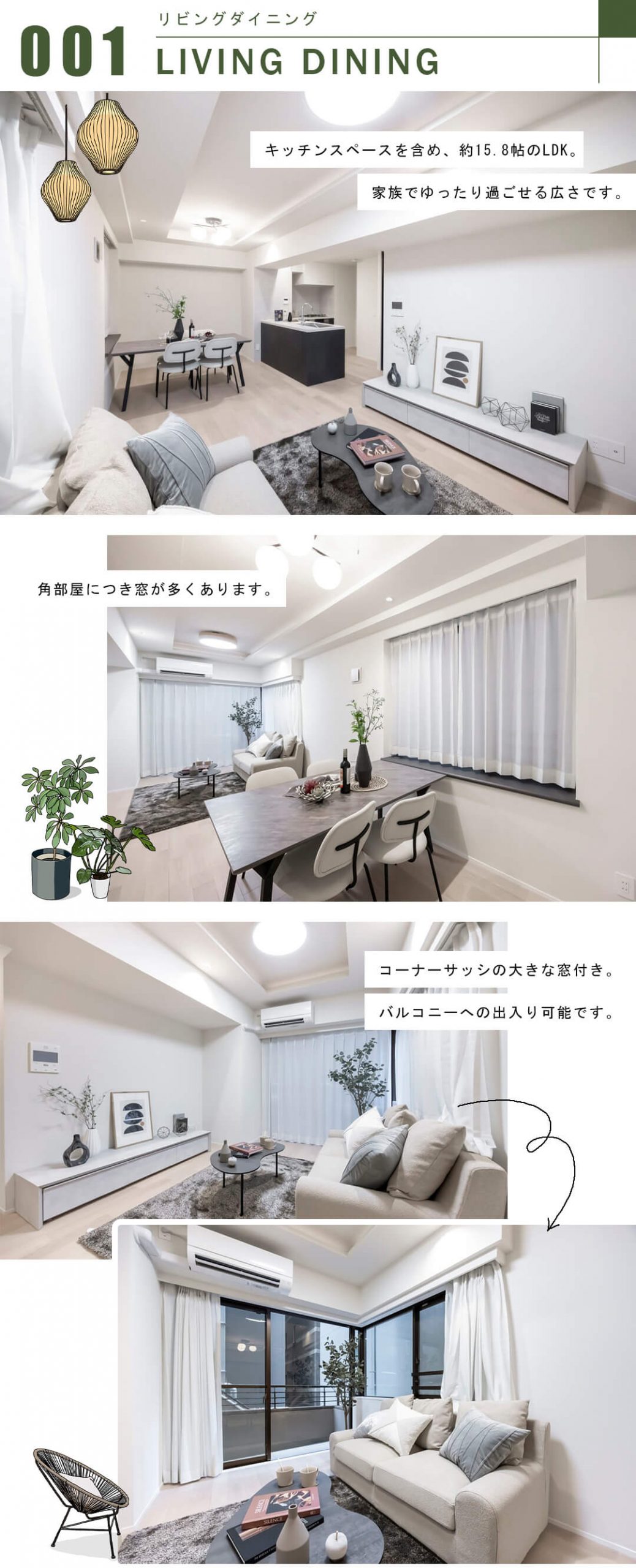 ウィン麻布十番ハラビルのリビングダイニング