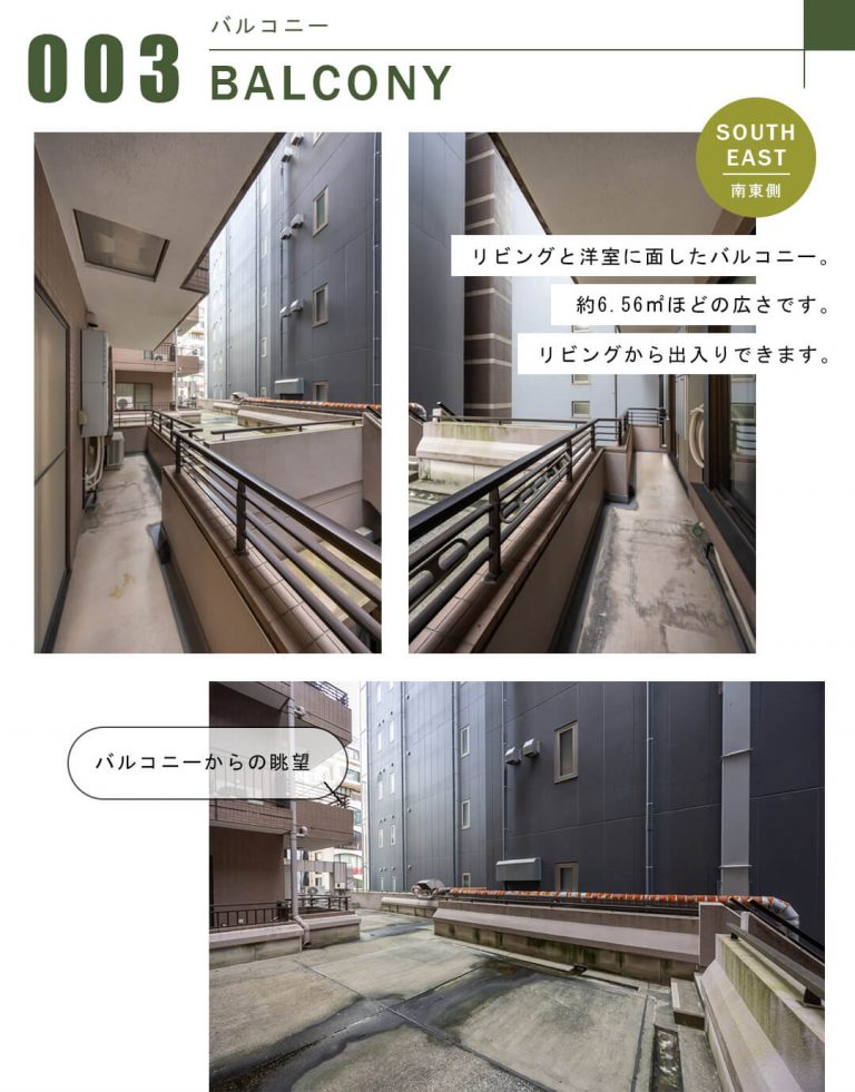 ウィン麻布十番ハラビルのバルコニー