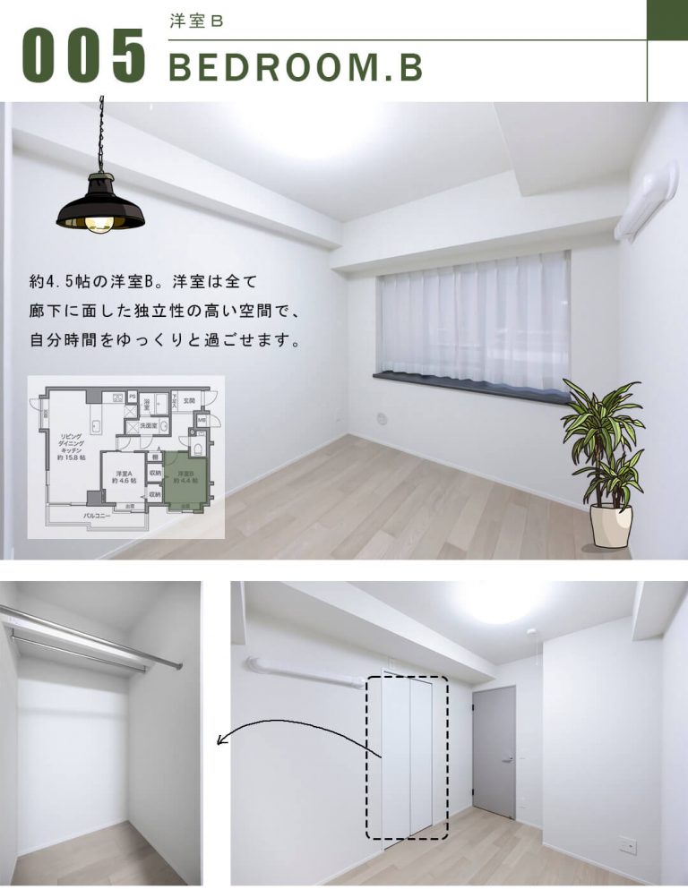 ウィン麻布十番ハラビルの洋室B