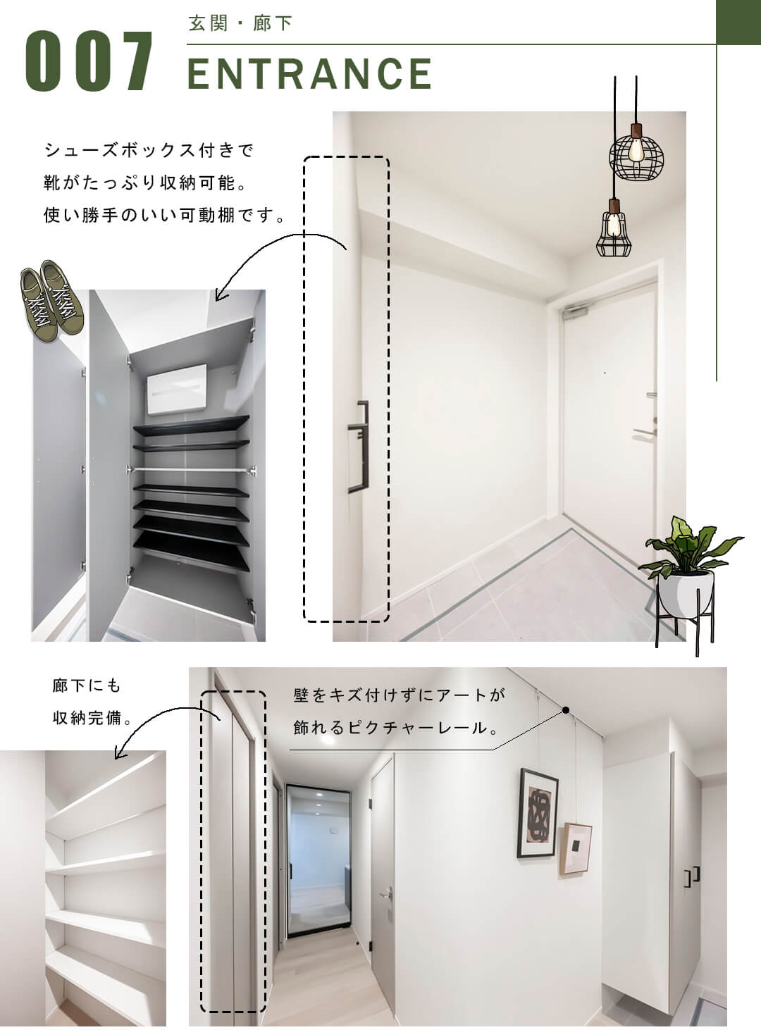 ウィン麻布十番ハラビルの玄関・廊下