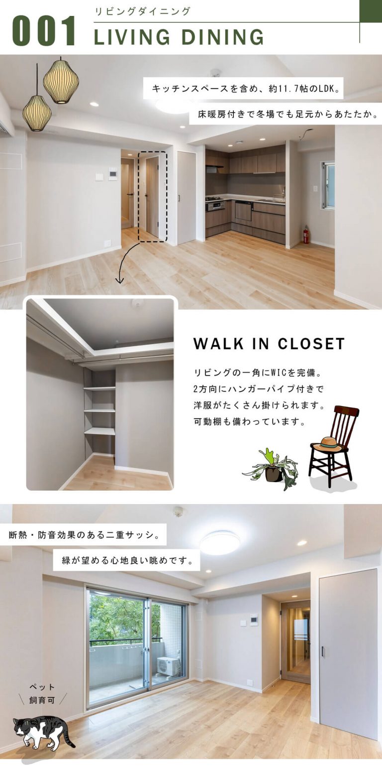 パークハウス渋谷山手のリビングダイニング