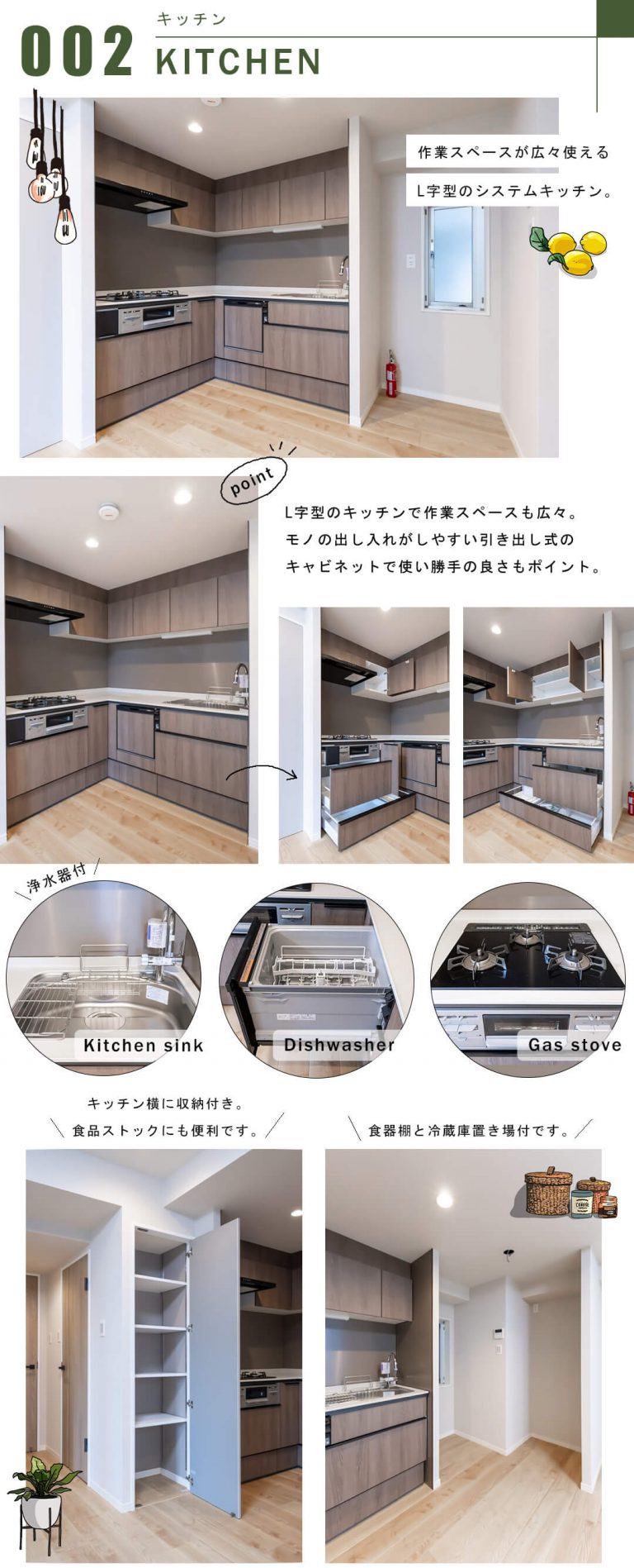 パークハウス渋谷山手のキッチン