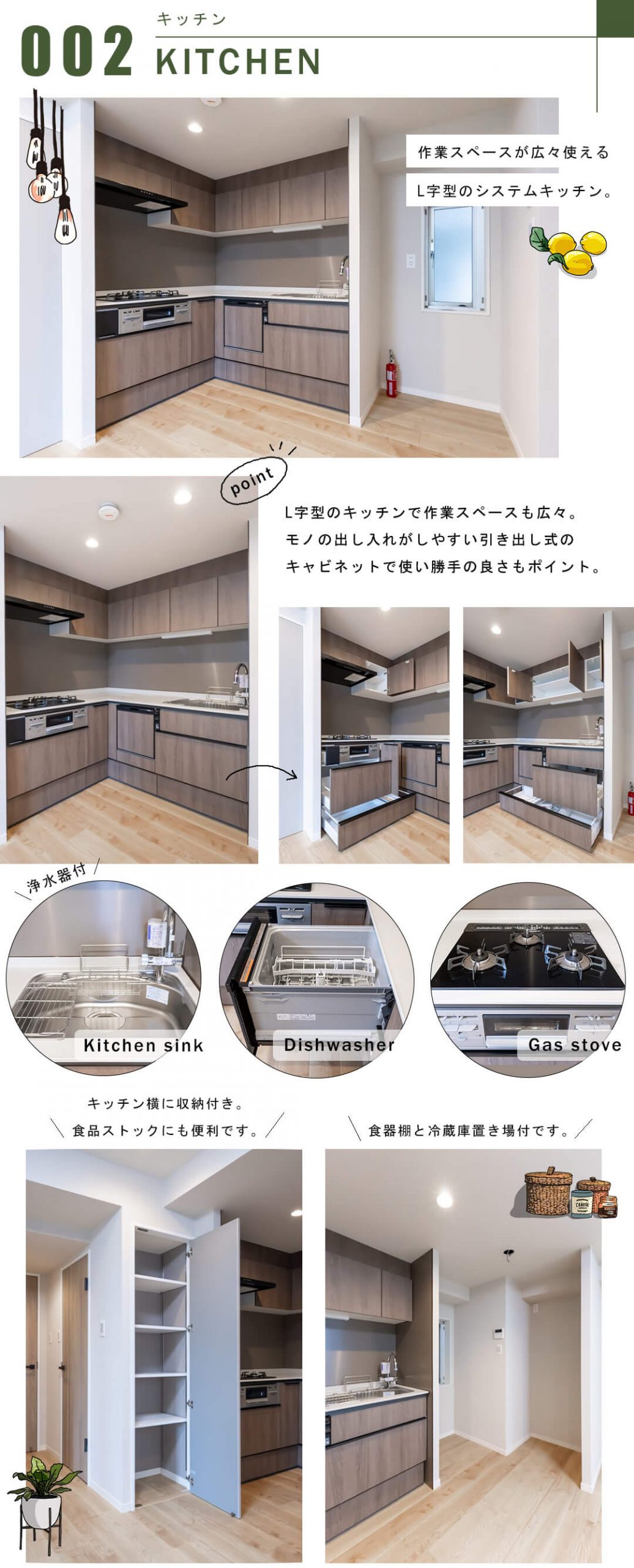 パークハウス渋谷山手のキッチン